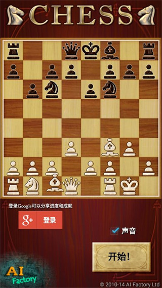 国际象棋下载手机版