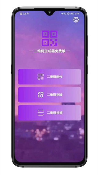 二维码生成器APP