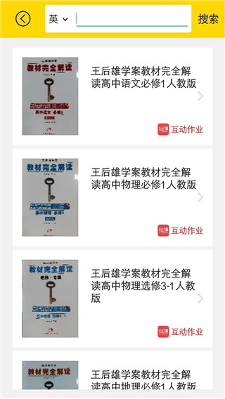 作业宝APP(拍照搜图)