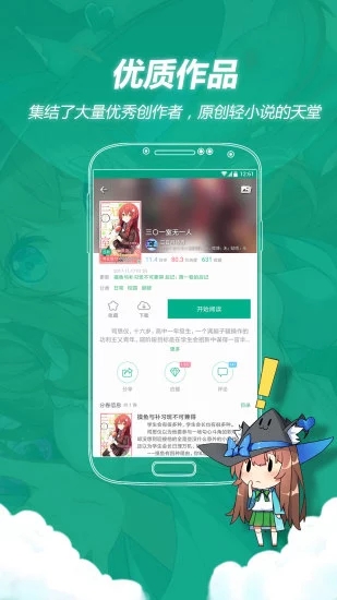 轻之文库APP(图1)