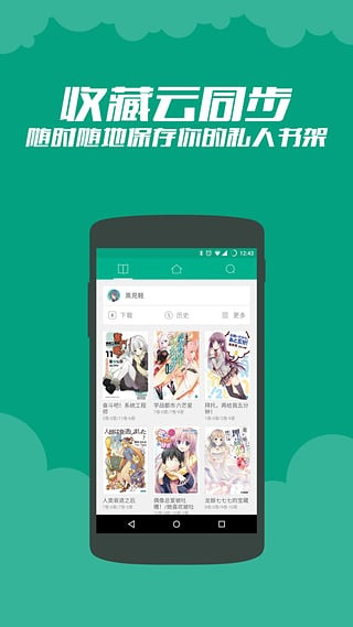 轻之文库APP3