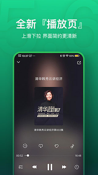 氧气听书APP