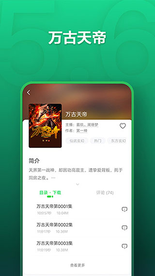 氧气听书APP