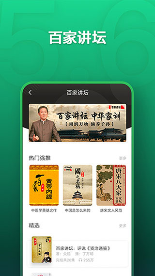 氧气听书APP