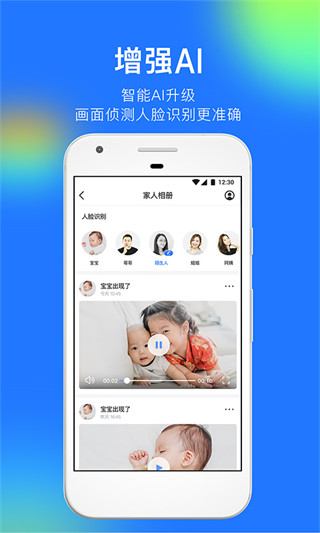 360摄像机APP