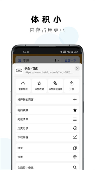 Safa浏览器APP