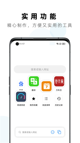 Safa浏览器APP