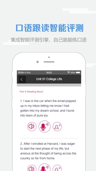 WE Learn随行课堂APP