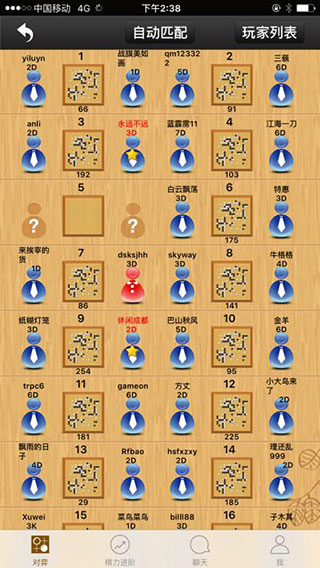 忘忧围棋APP