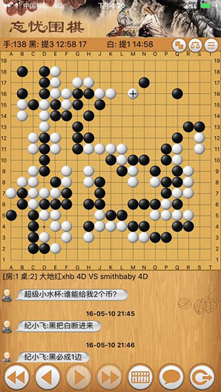 忘忧围棋APP