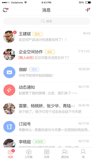 友空间app