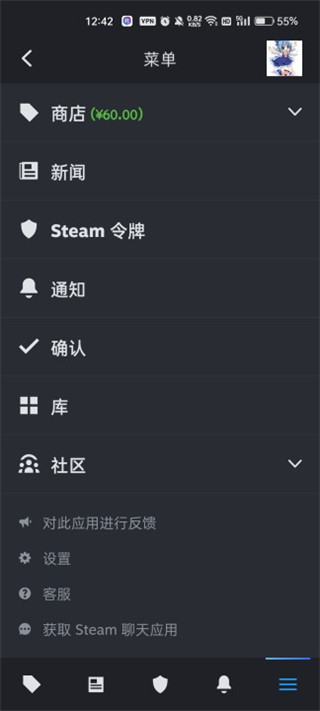 Steam令牌