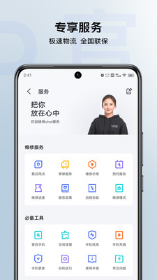 vivo商城APP