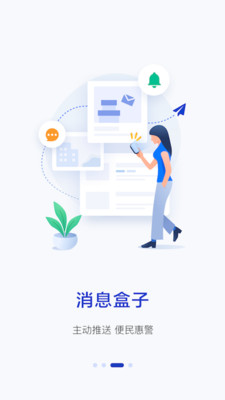 警察叔叔APP