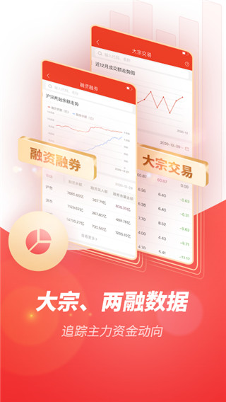 一创智富通APP