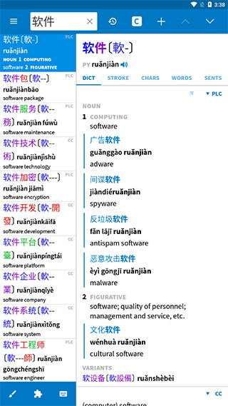 PLECO鱼APP