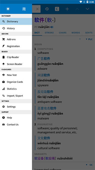 PLECO鱼APP