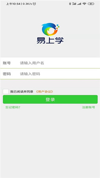 易上学智慧校园APP