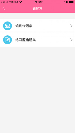 护理助手APP