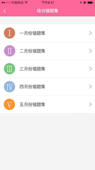 护理助手APP