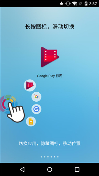 FV悬浮球APP