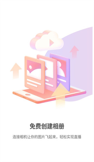 photoplus图片直播APP