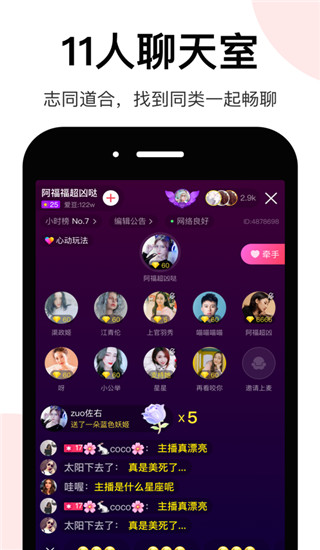 lespark拉拉公园APP