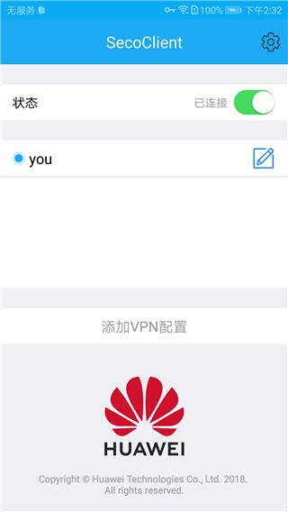 SecoClient APP(华为防火墙)