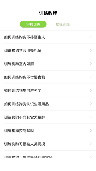 狗语翻译器APP