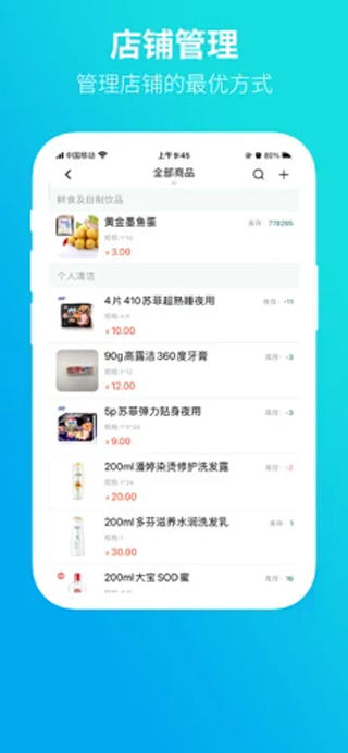 黔彩云零售APP