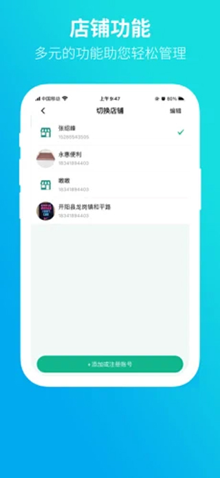 黔彩云零售APP