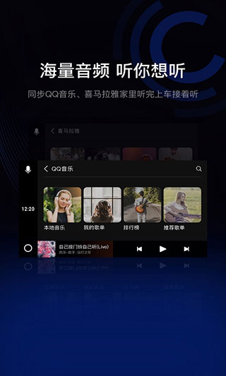 亿连手机互联APP