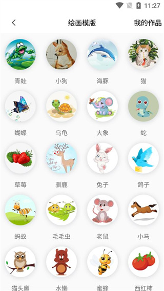 全能画图板APP