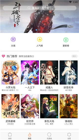 古风漫画官方免费下载