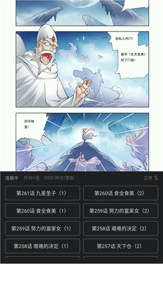 古风漫画APP