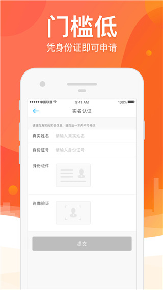 榕树贷款APP