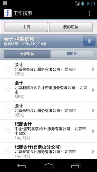 Indeed招聘网APP