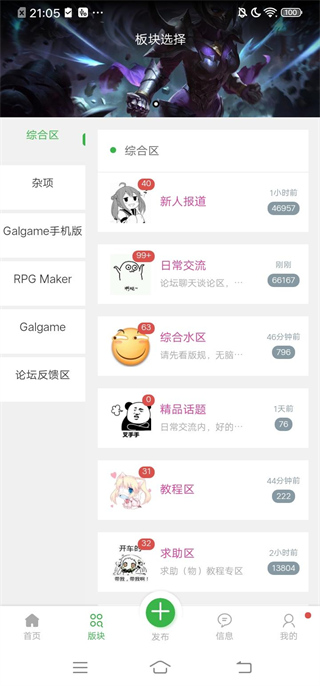 终点论坛APP