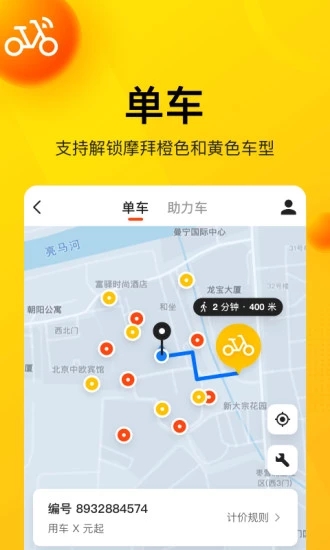 美团APP