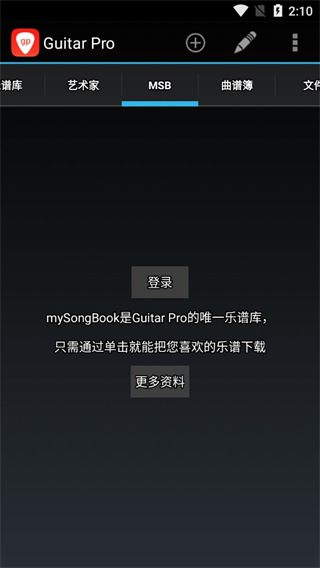 Guitar Pro APP