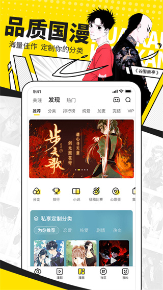 快看漫画免费看APP