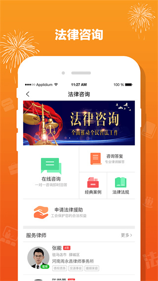 豫工惠APP