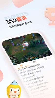 斗鱼极速版APP