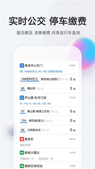 我的南京APP