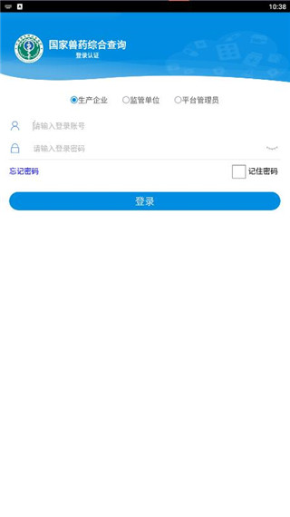 国家兽药综合查询APP