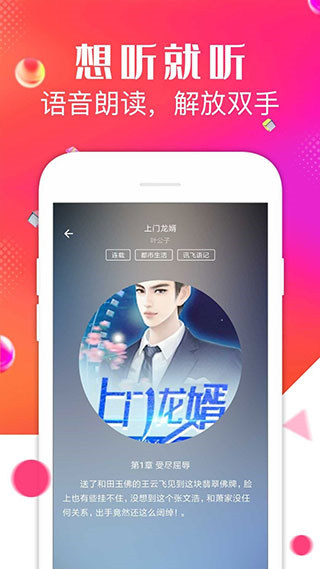 点点阅读APP(全资源免费)