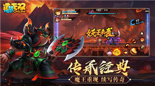 造梦无双online