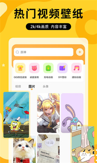 图图乐壁纸APP