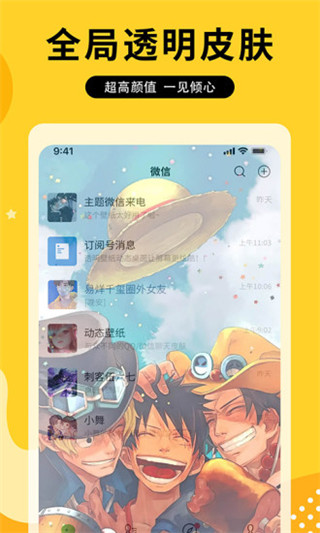 图图乐壁纸APP