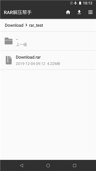 RAR解压帮手APP